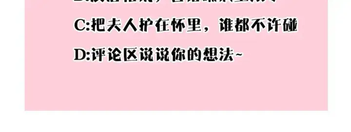漫画《反正是欧风小甜漫》第78话 爱人的陪伴是良药第325张图