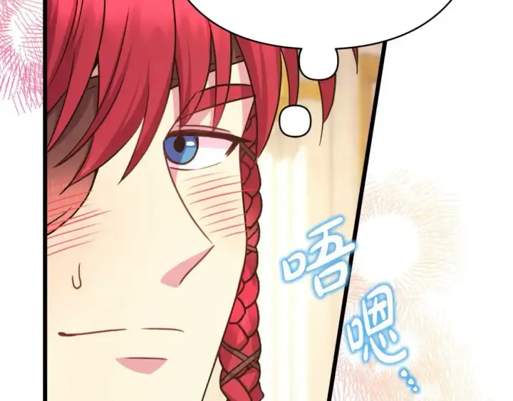漫画《反正是欧风小甜漫》第78话 爱人的陪伴是良药第36张图
