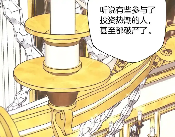 漫画《反正是欧风小甜漫》第78话 爱人的陪伴是良药第4张图