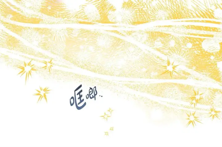 漫画《反正是欧风小甜漫》第78话 爱人的陪伴是良药第56张图
