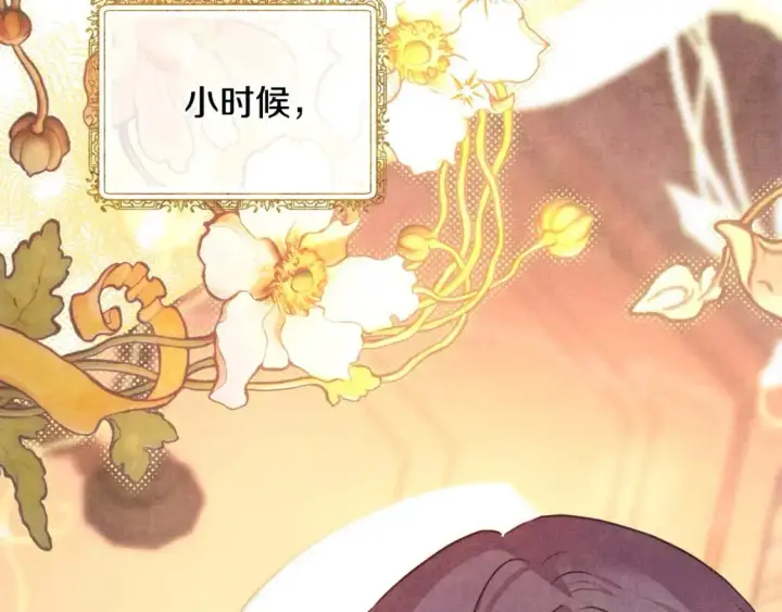 漫画《反正是欧风小甜漫》第78话 爱人的陪伴是良药第58张图