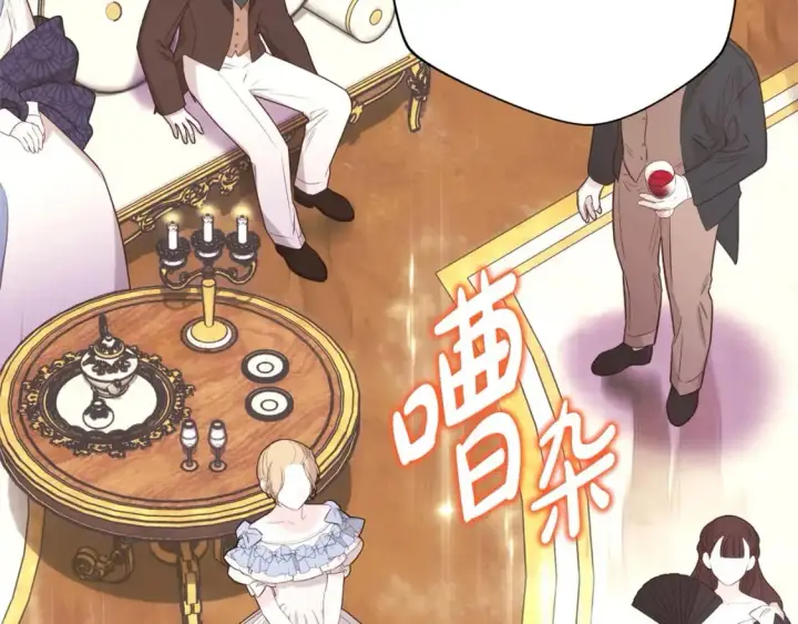 漫画《反正是欧风小甜漫》第78话 爱人的陪伴是良药第6张图