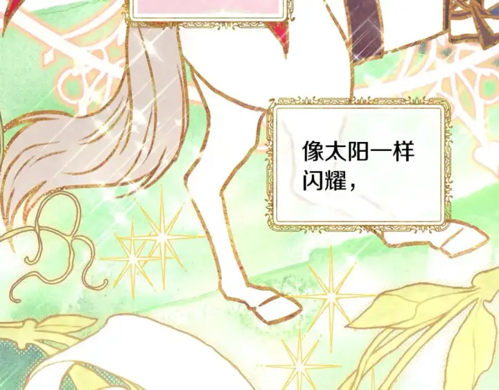 漫画《反正是欧风小甜漫》第78话 爱人的陪伴是良药第64张图