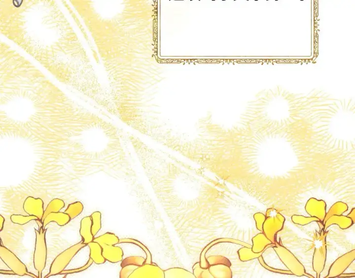 漫画《反正是欧风小甜漫》第78话 爱人的陪伴是良药第69张图