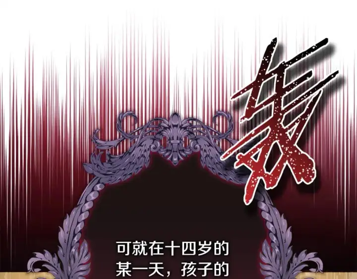 漫画《反正是欧风小甜漫》第78话 爱人的陪伴是良药第75张图
