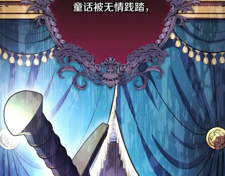 漫画《反正是欧风小甜漫》第78话 爱人的陪伴是良药第76张图