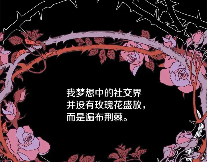 漫画《反正是欧风小甜漫》第78话 爱人的陪伴是良药第79张图