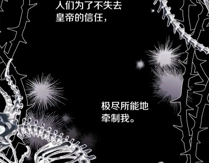 漫画《反正是欧风小甜漫》第78话 爱人的陪伴是良药第81张图