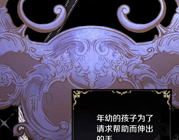 漫画《反正是欧风小甜漫》第78话 爱人的陪伴是良药第84张图
