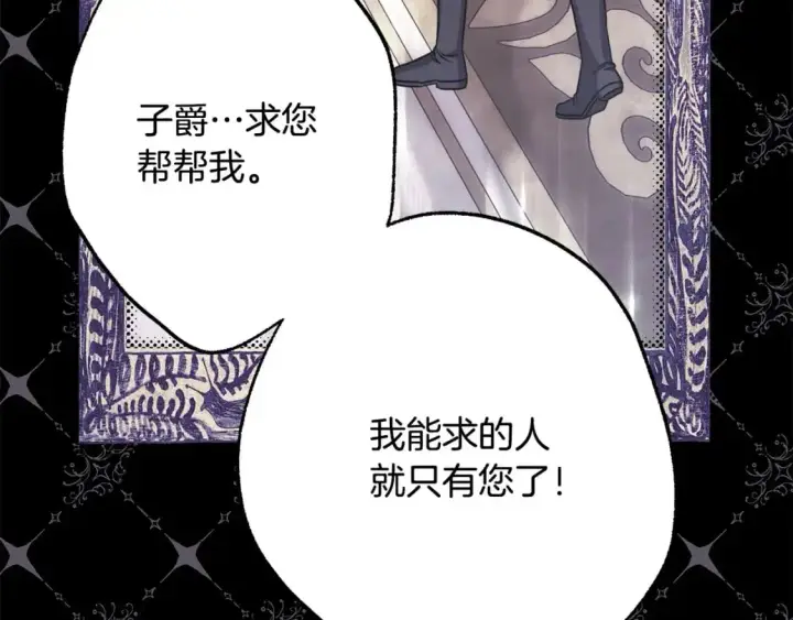漫画《反正是欧风小甜漫》第78话 爱人的陪伴是良药第87张图