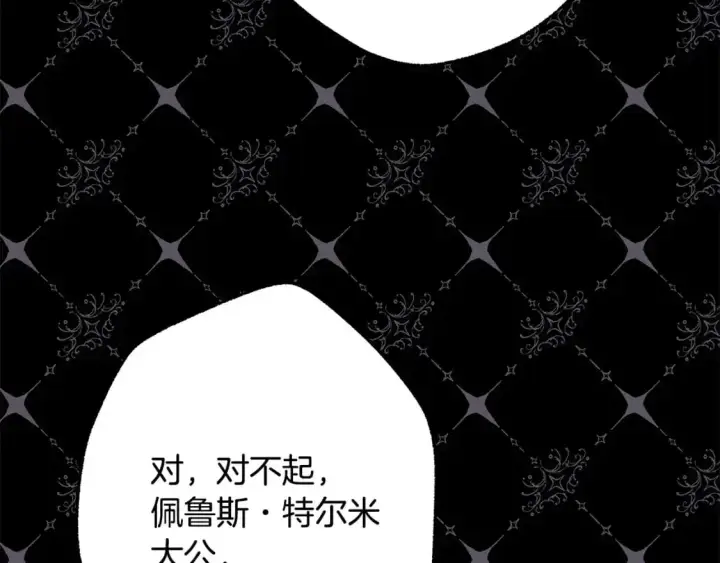 漫画《反正是欧风小甜漫》第78话 爱人的陪伴是良药第88张图