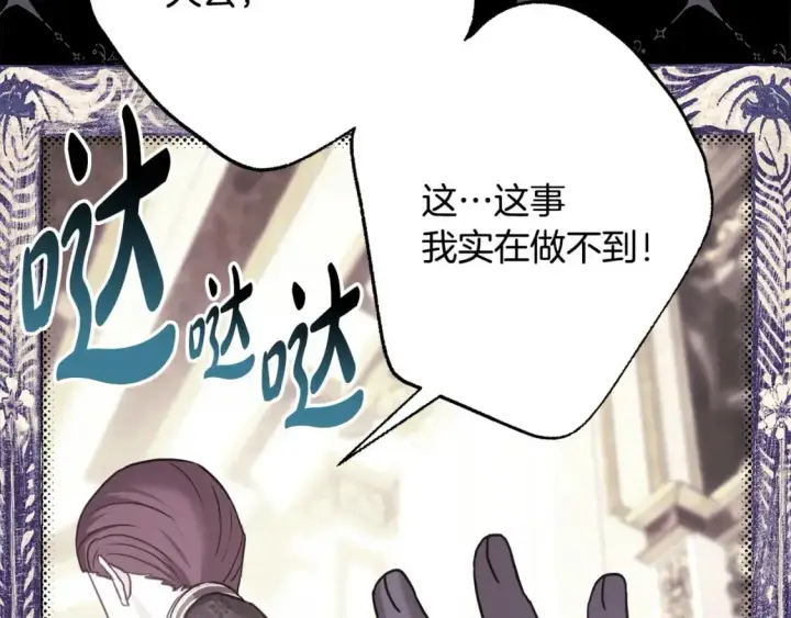 漫画《反正是欧风小甜漫》第78话 爱人的陪伴是良药第89张图