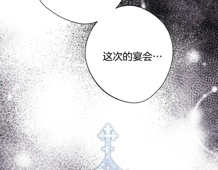 漫画《反正是欧风小甜漫》第78话 爱人的陪伴是良药第9张图