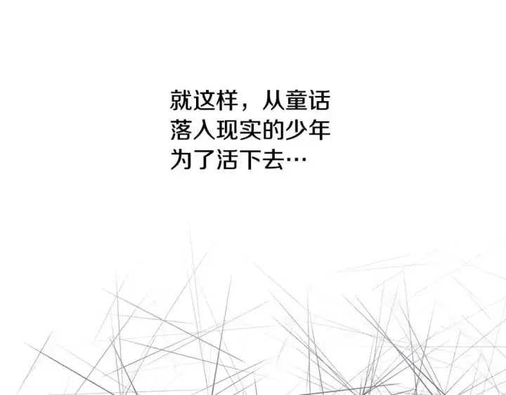 漫画《反正是欧风小甜漫》第78话 爱人的陪伴是良药第94张图