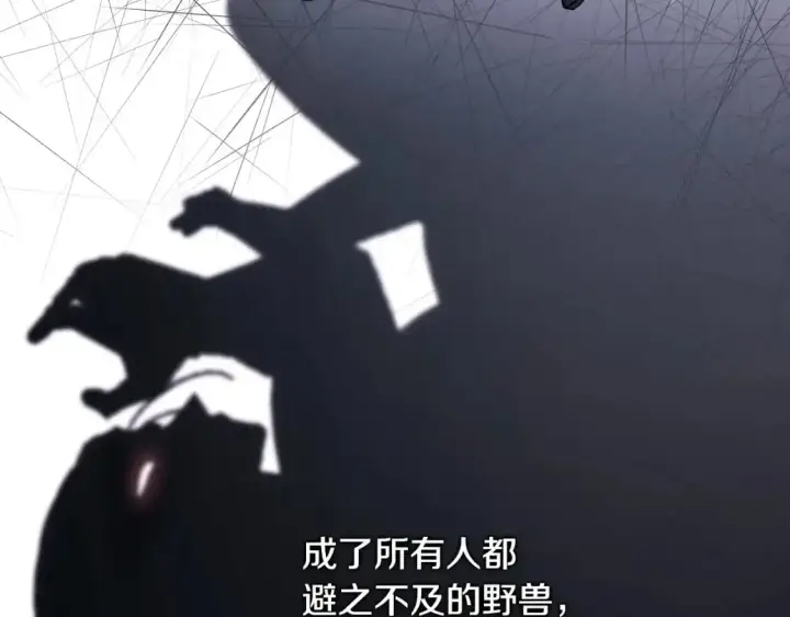 漫画《反正是欧风小甜漫》第78话 爱人的陪伴是良药第96张图
