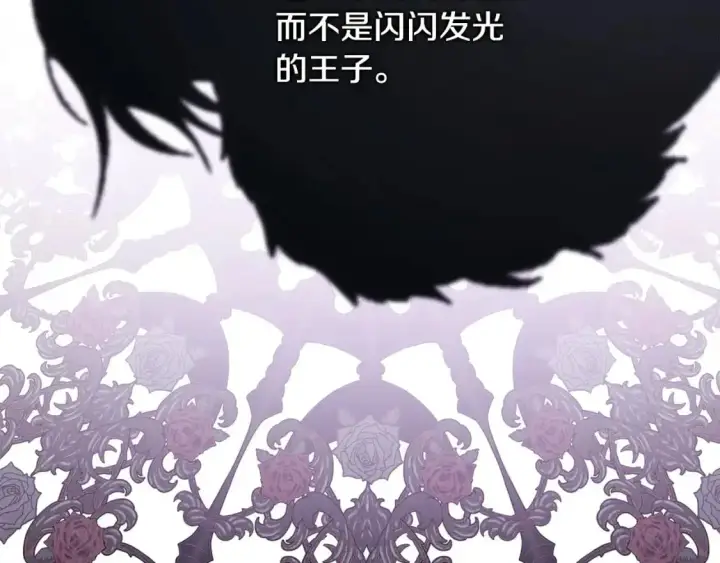 漫画《反正是欧风小甜漫》第78话 爱人的陪伴是良药第97张图