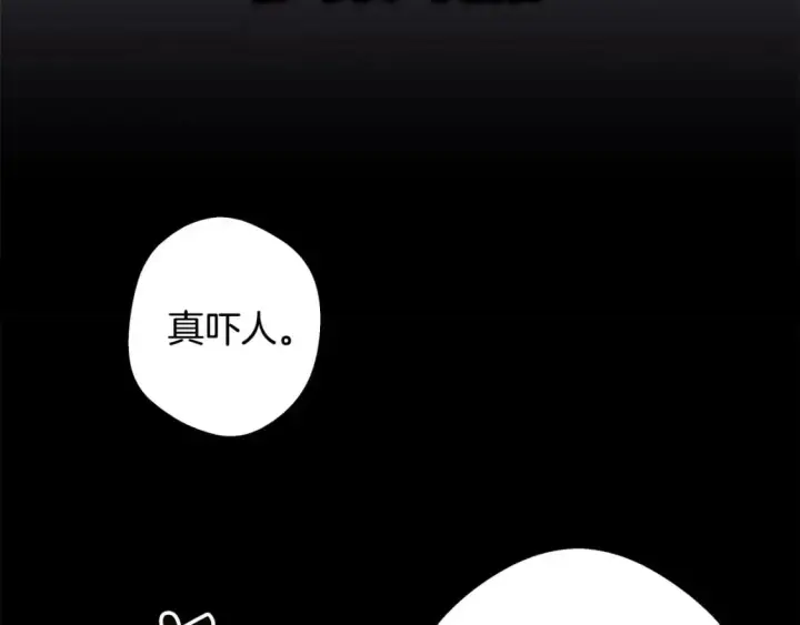 漫画《反正是欧风小甜漫》第78话 爱人的陪伴是良药第99张图