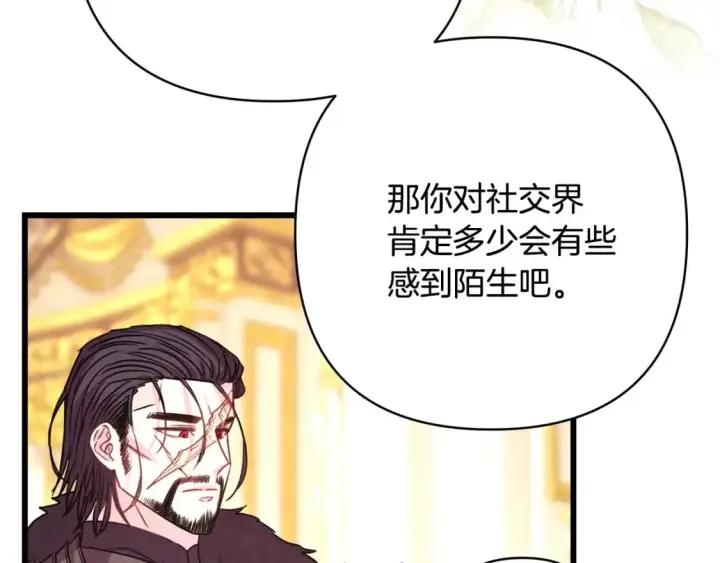 漫画《反正是欧风小甜漫》第79话 皇太子的算盘又落空第101张图