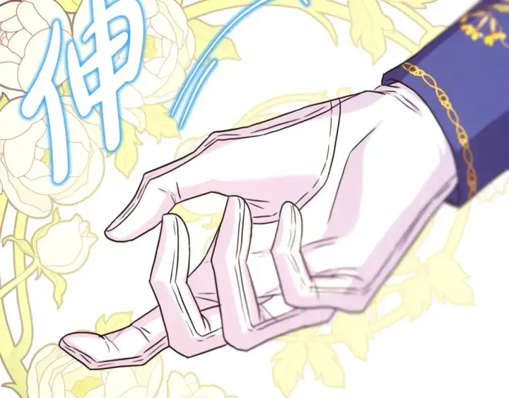 漫画《反正是欧风小甜漫》第79话 皇太子的算盘又落空第107张图