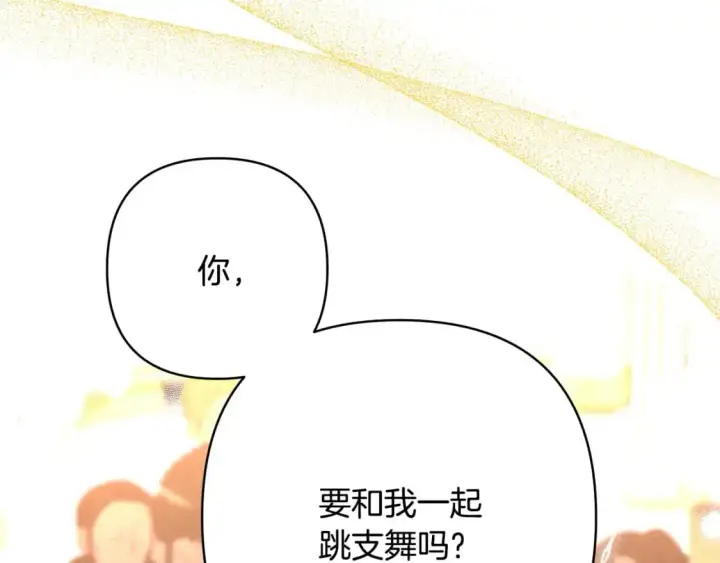 漫画《反正是欧风小甜漫》第79话 皇太子的算盘又落空第109张图