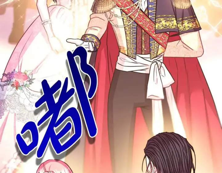 漫画《反正是欧风小甜漫》第79话 皇太子的算盘又落空第111张图