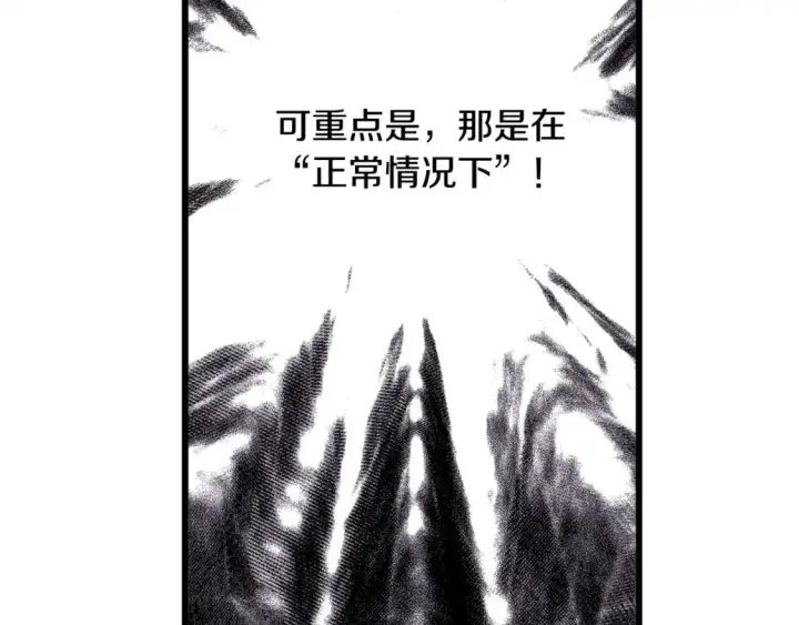 漫画《反正是欧风小甜漫》第79话 皇太子的算盘又落空第124张图