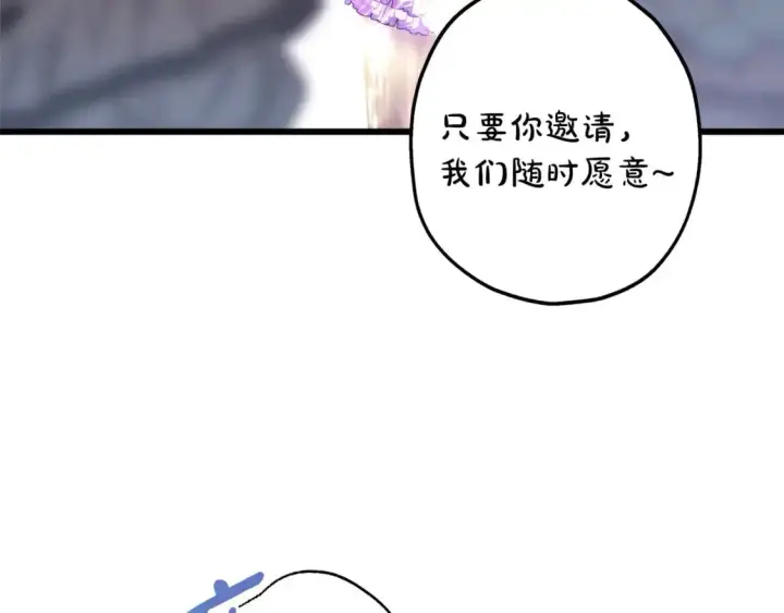 漫画《反正是欧风小甜漫》第79话 皇太子的算盘又落空第13张图