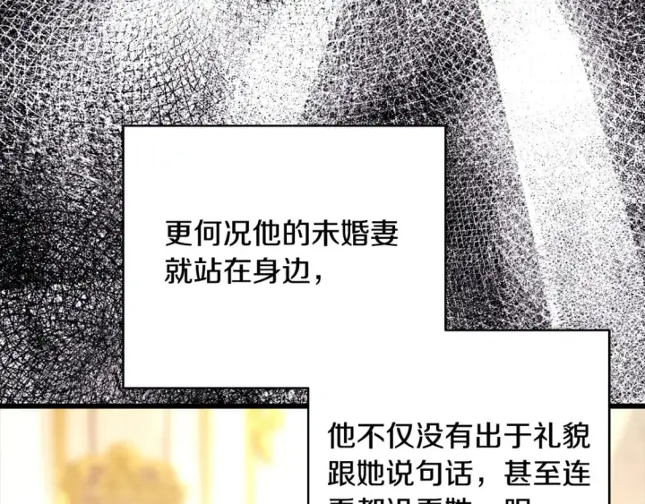 漫画《反正是欧风小甜漫》第79话 皇太子的算盘又落空第132张图