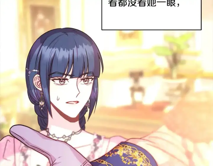 漫画《反正是欧风小甜漫》第79话 皇太子的算盘又落空第133张图