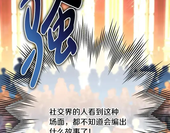 漫画《反正是欧风小甜漫》第79话 皇太子的算盘又落空第137张图