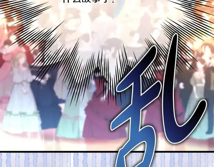 漫画《反正是欧风小甜漫》第79话 皇太子的算盘又落空第138张图