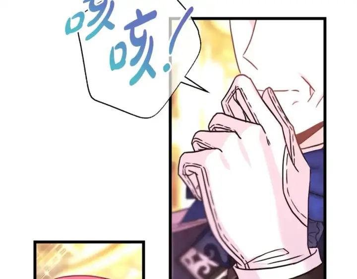 漫画《反正是欧风小甜漫》第79话 皇太子的算盘又落空第14张图
