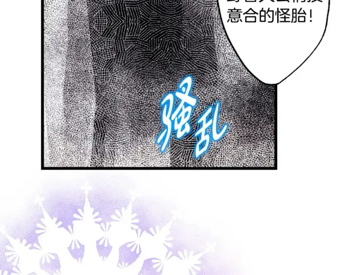 漫画《反正是欧风小甜漫》第79话 皇太子的算盘又落空第142张图