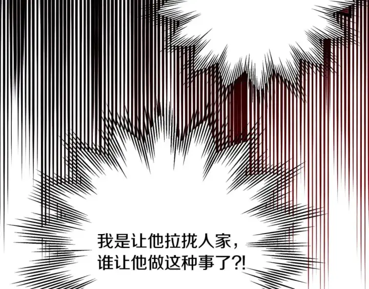 漫画《反正是欧风小甜漫》第79话 皇太子的算盘又落空第148张图