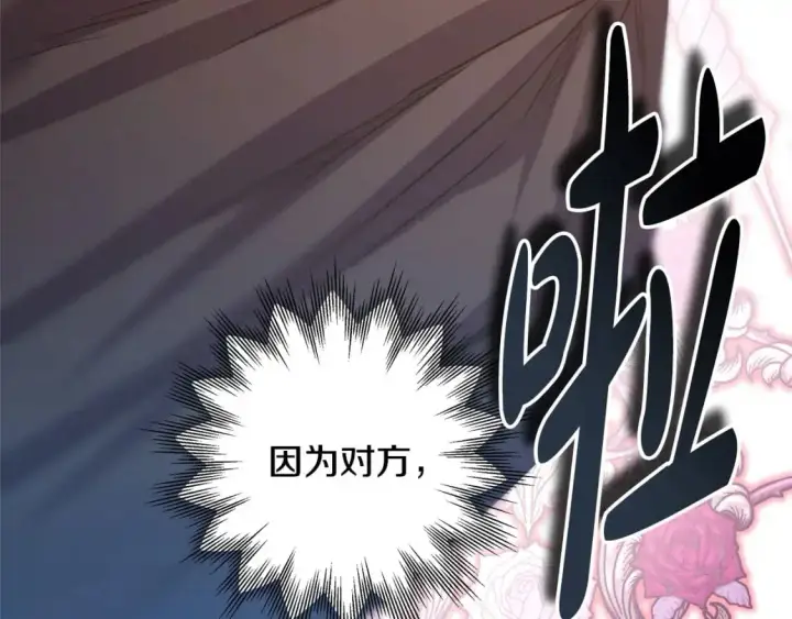 漫画《反正是欧风小甜漫》第79话 皇太子的算盘又落空第152张图