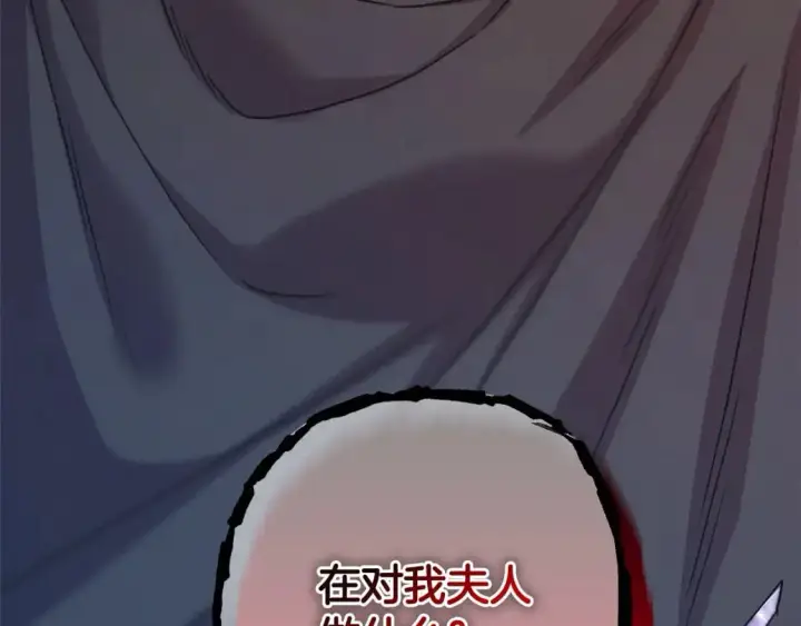 漫画《反正是欧风小甜漫》第79话 皇太子的算盘又落空第157张图