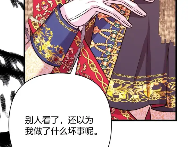 漫画《反正是欧风小甜漫》第79话 皇太子的算盘又落空第167张图