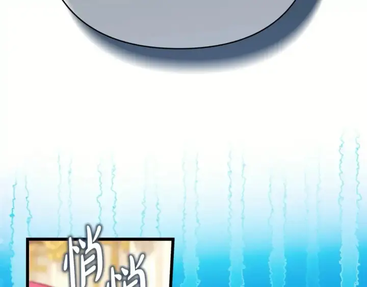 漫画《反正是欧风小甜漫》第79话 皇太子的算盘又落空第174张图