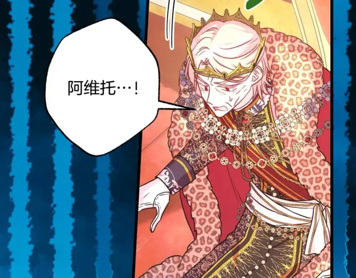 漫画《反正是欧风小甜漫》第79话 皇太子的算盘又落空第177张图