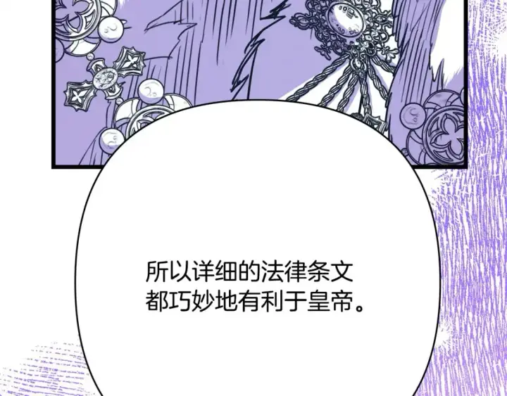 漫画《反正是欧风小甜漫》第79话 皇太子的算盘又落空第184张图