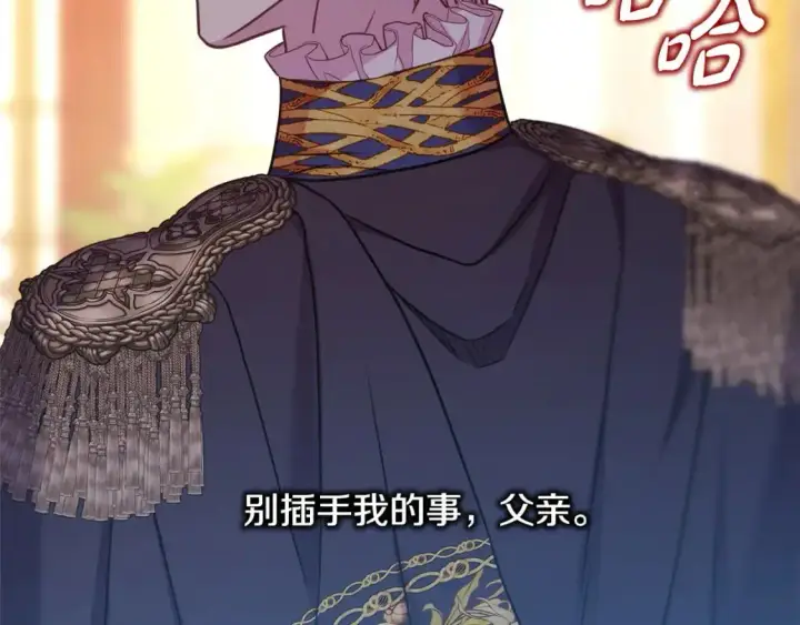 漫画《反正是欧风小甜漫》第79话 皇太子的算盘又落空第190张图