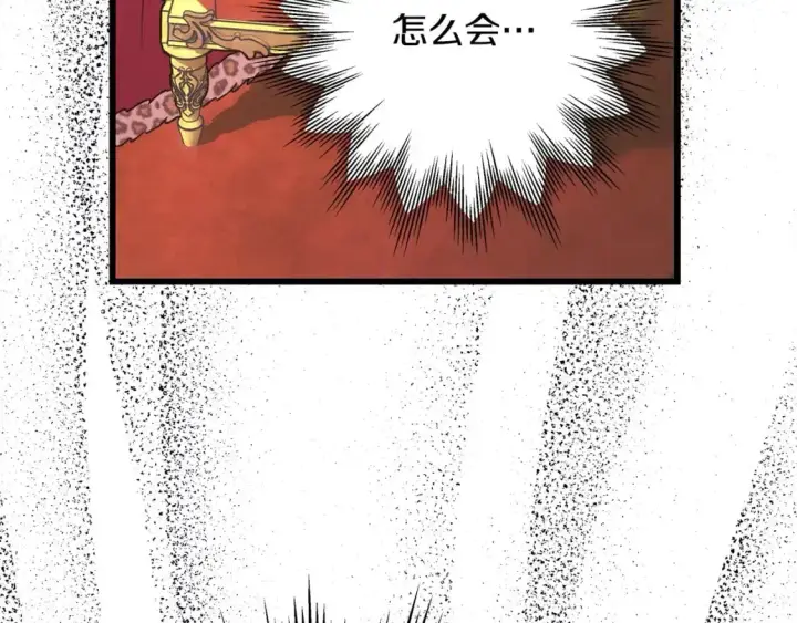 漫画《反正是欧风小甜漫》第79话 皇太子的算盘又落空第197张图
