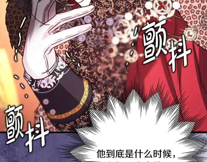 漫画《反正是欧风小甜漫》第79话 皇太子的算盘又落空第200张图