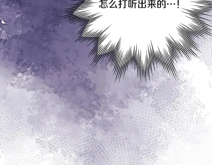 漫画《反正是欧风小甜漫》第79话 皇太子的算盘又落空第201张图