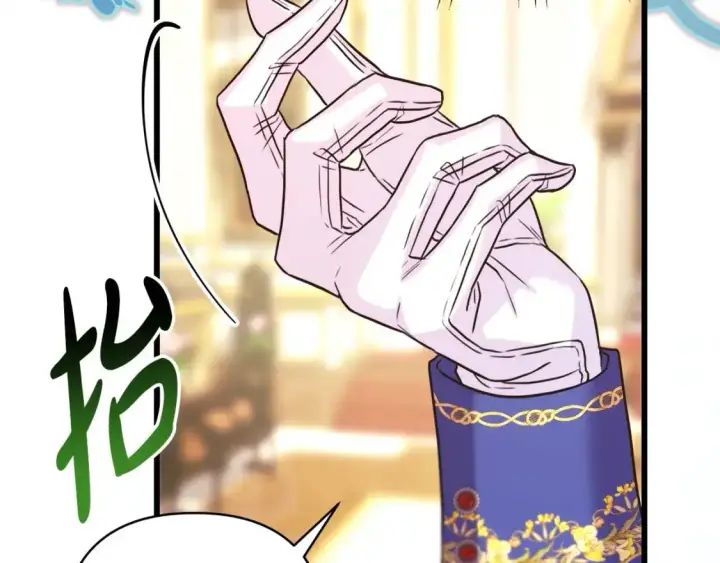 漫画《反正是欧风小甜漫》第79话 皇太子的算盘又落空第213张图