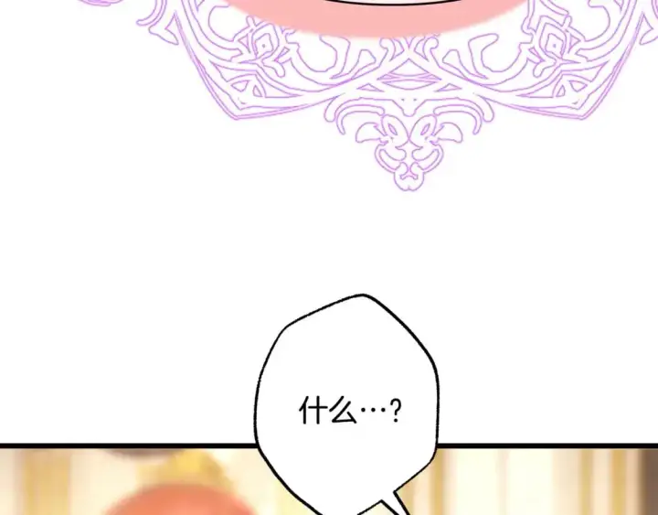漫画《反正是欧风小甜漫》第79话 皇太子的算盘又落空第219张图