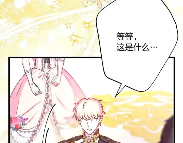 漫画《反正是欧风小甜漫》第79话 皇太子的算盘又落空第226张图