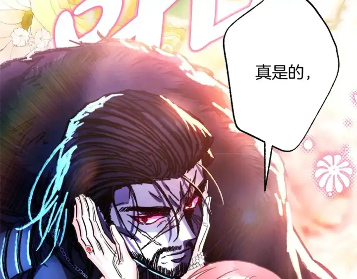 漫画《反正是欧风小甜漫》第79话 皇太子的算盘又落空第238张图