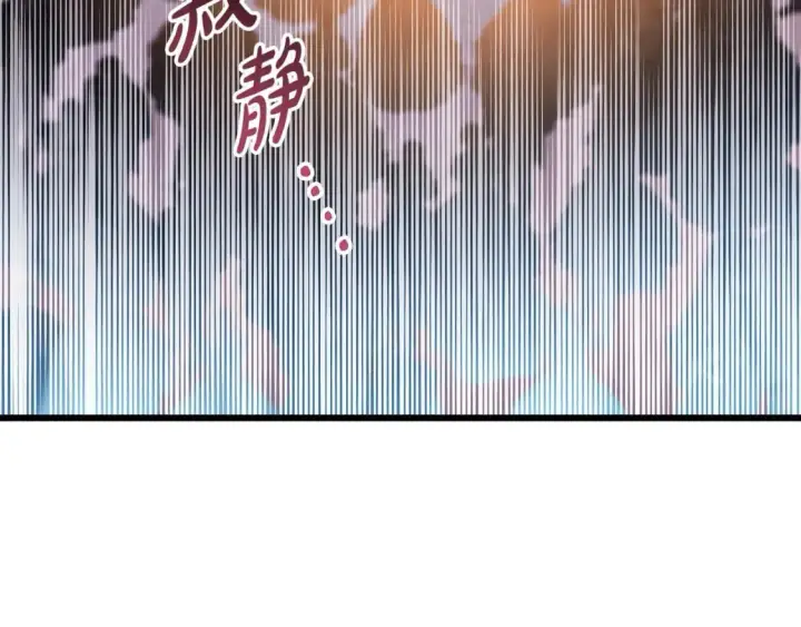 漫画《反正是欧风小甜漫》第79话 皇太子的算盘又落空第245张图