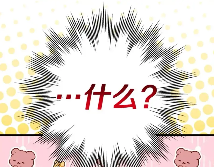 漫画《反正是欧风小甜漫》第79话 皇太子的算盘又落空第248张图